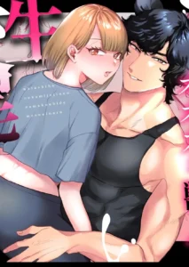 Quiero quedarme con este hombre bestia