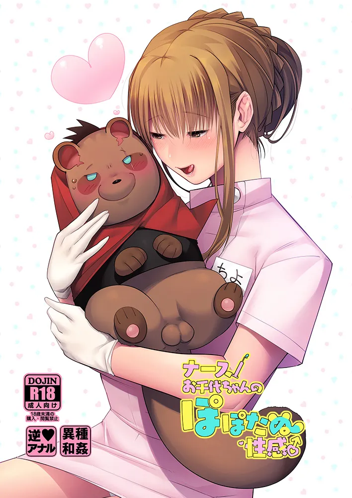 La novia de un T4nuk1