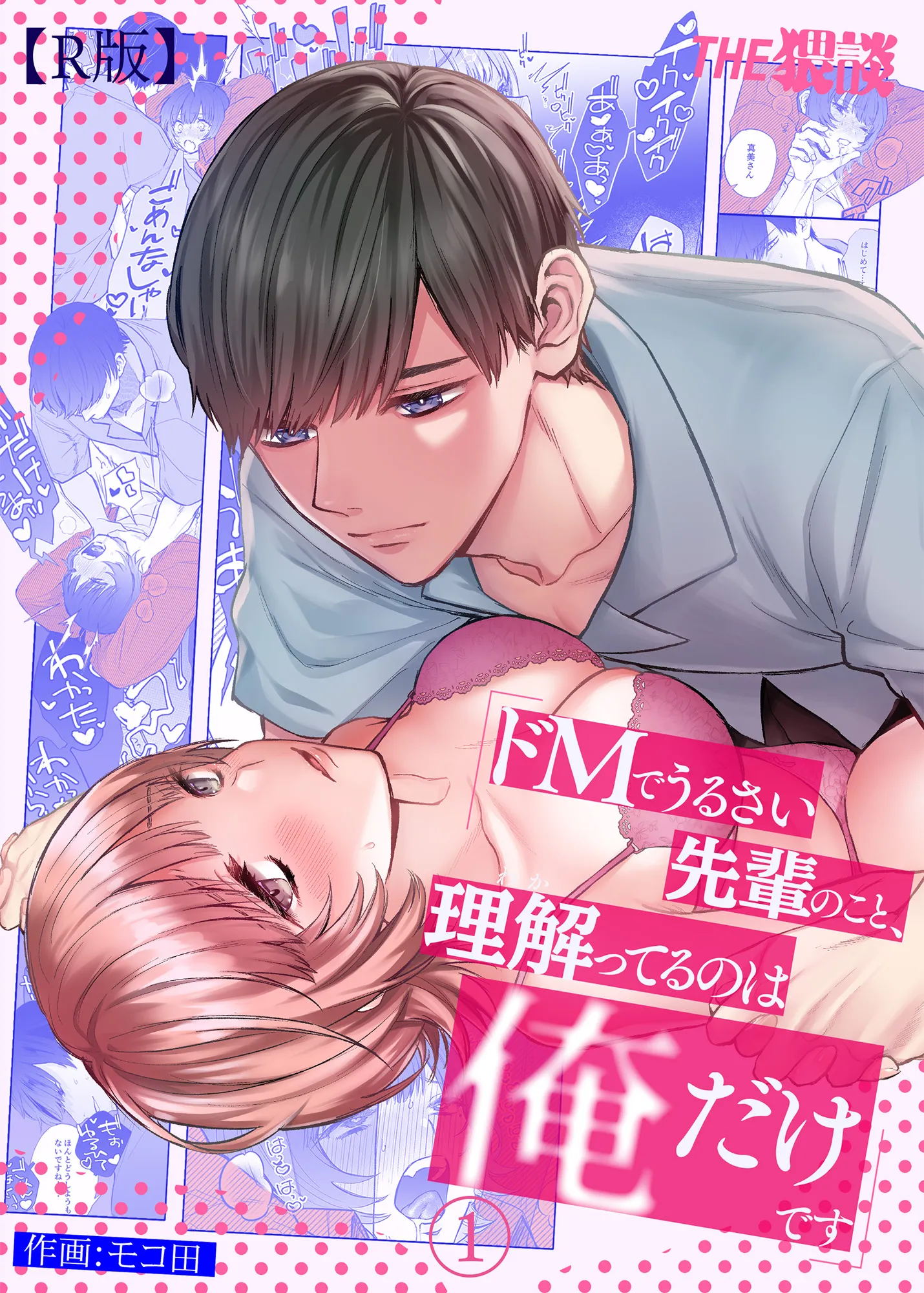 Sólo yo te entiendo de verdad…