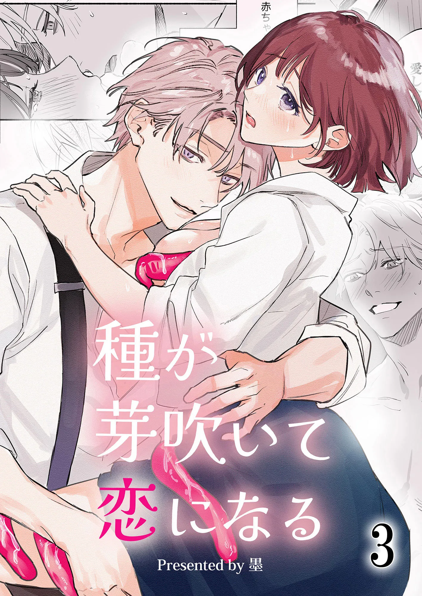 Siembra semillas y el amor florecerá