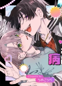 Midori-kun, un Idol devoto y sombrío