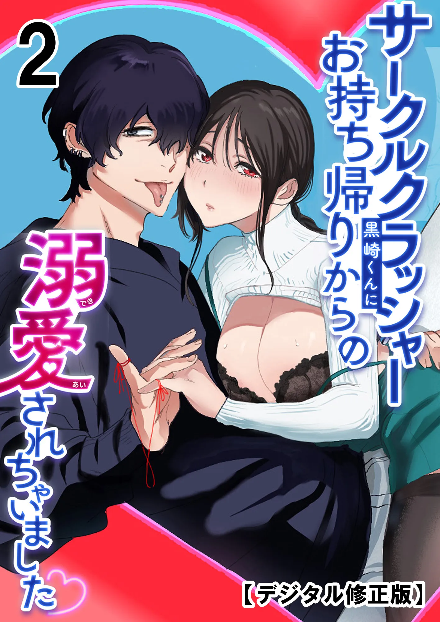 ¿Termine involucrada con alguien malo para mí?