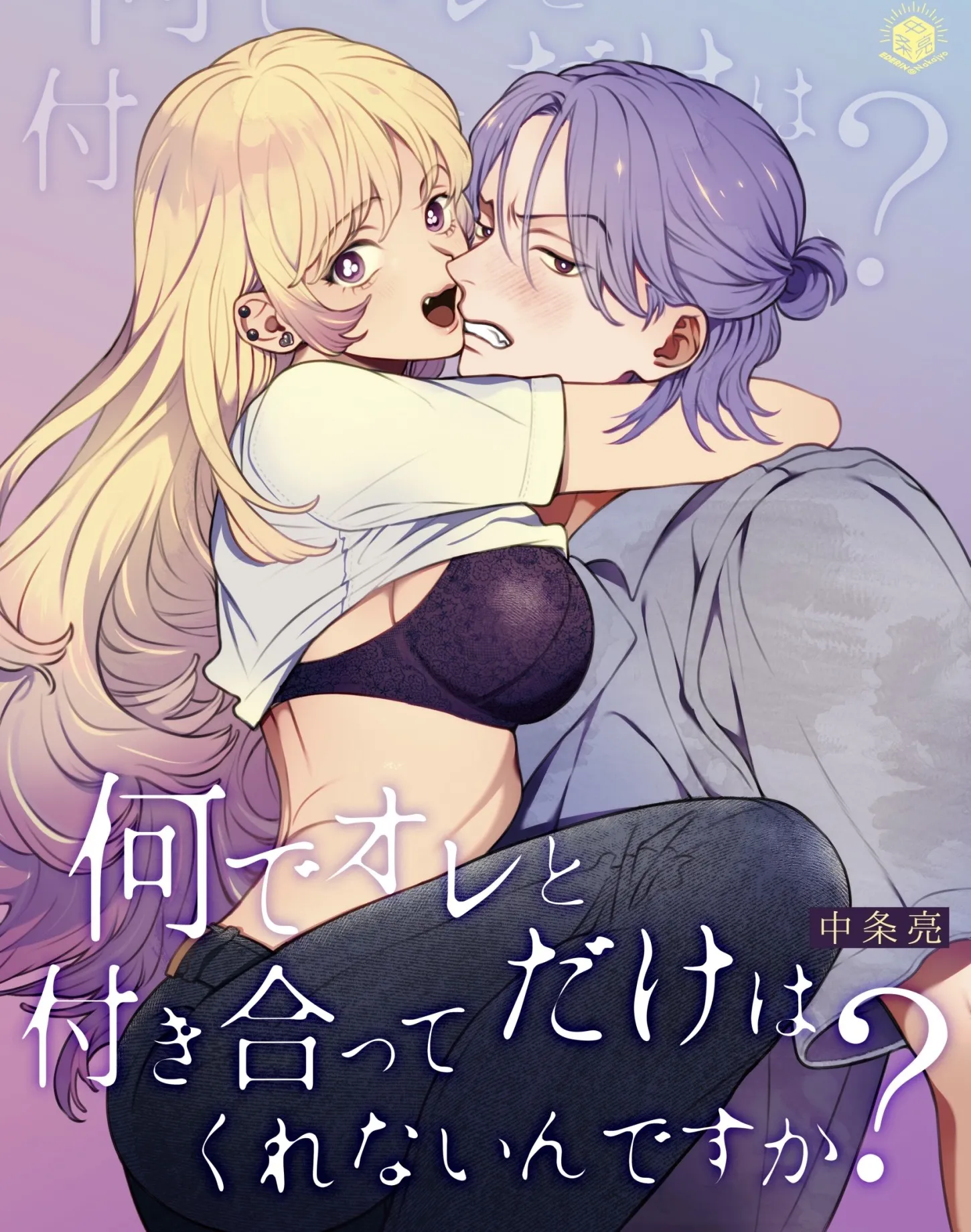 ¿Por qué no quieres salir conmigo?