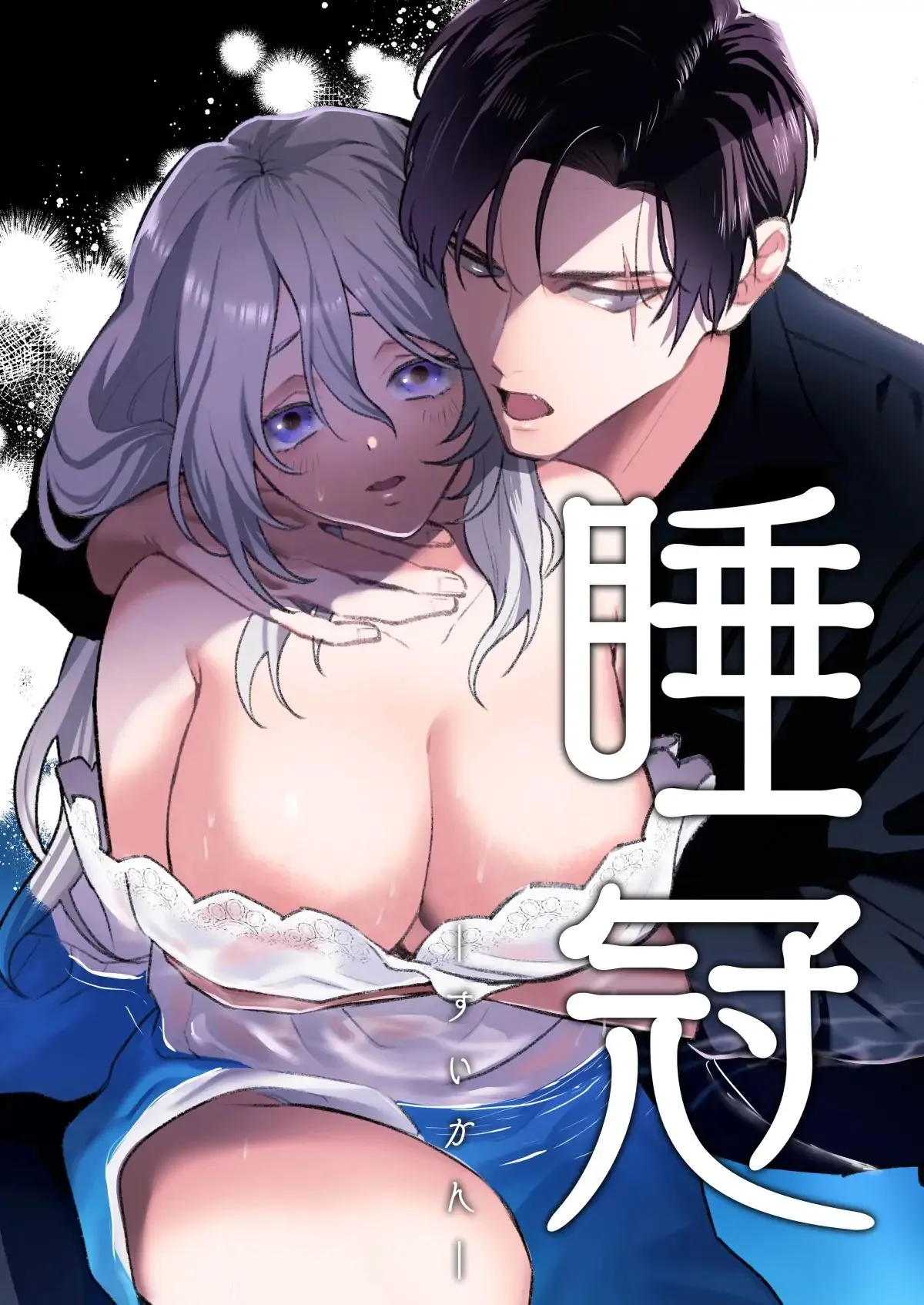 La princesa durmiente