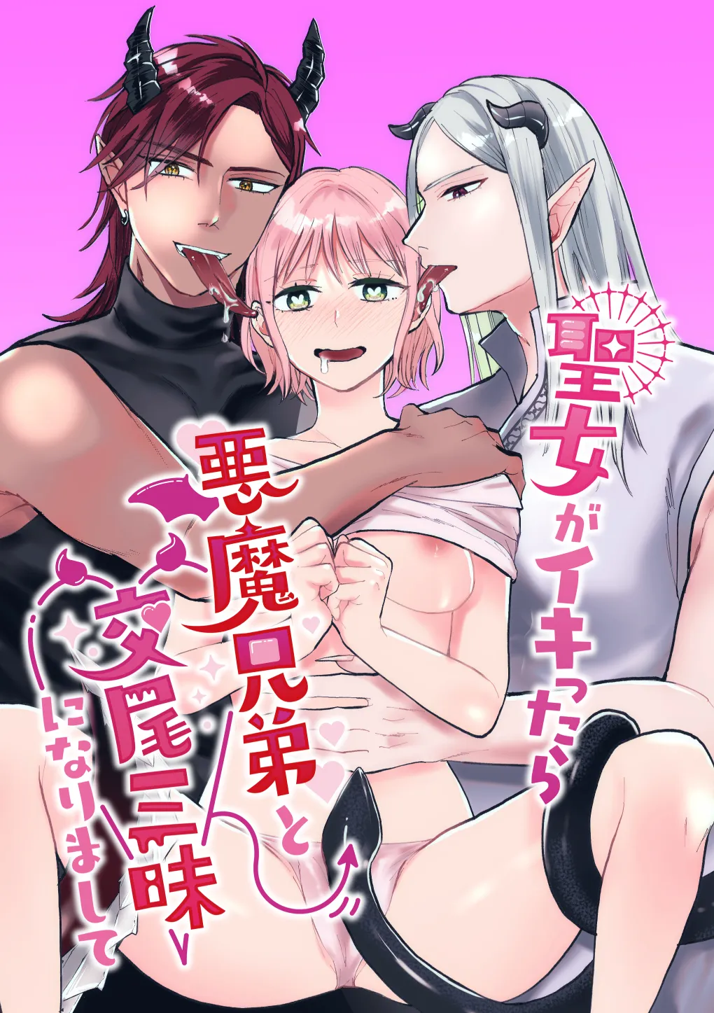 En medio de dos demonios