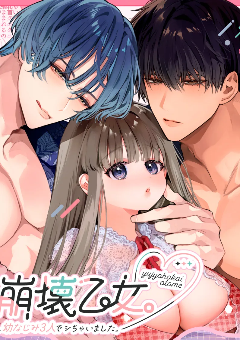 Amistad rota, solo quería que estemos juntos