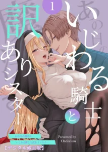 La magia de aquel día, El caballero malo y las circunstancias de una monja