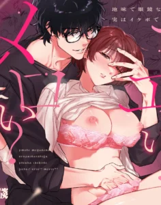 Tiene una voz demasiado atractiva