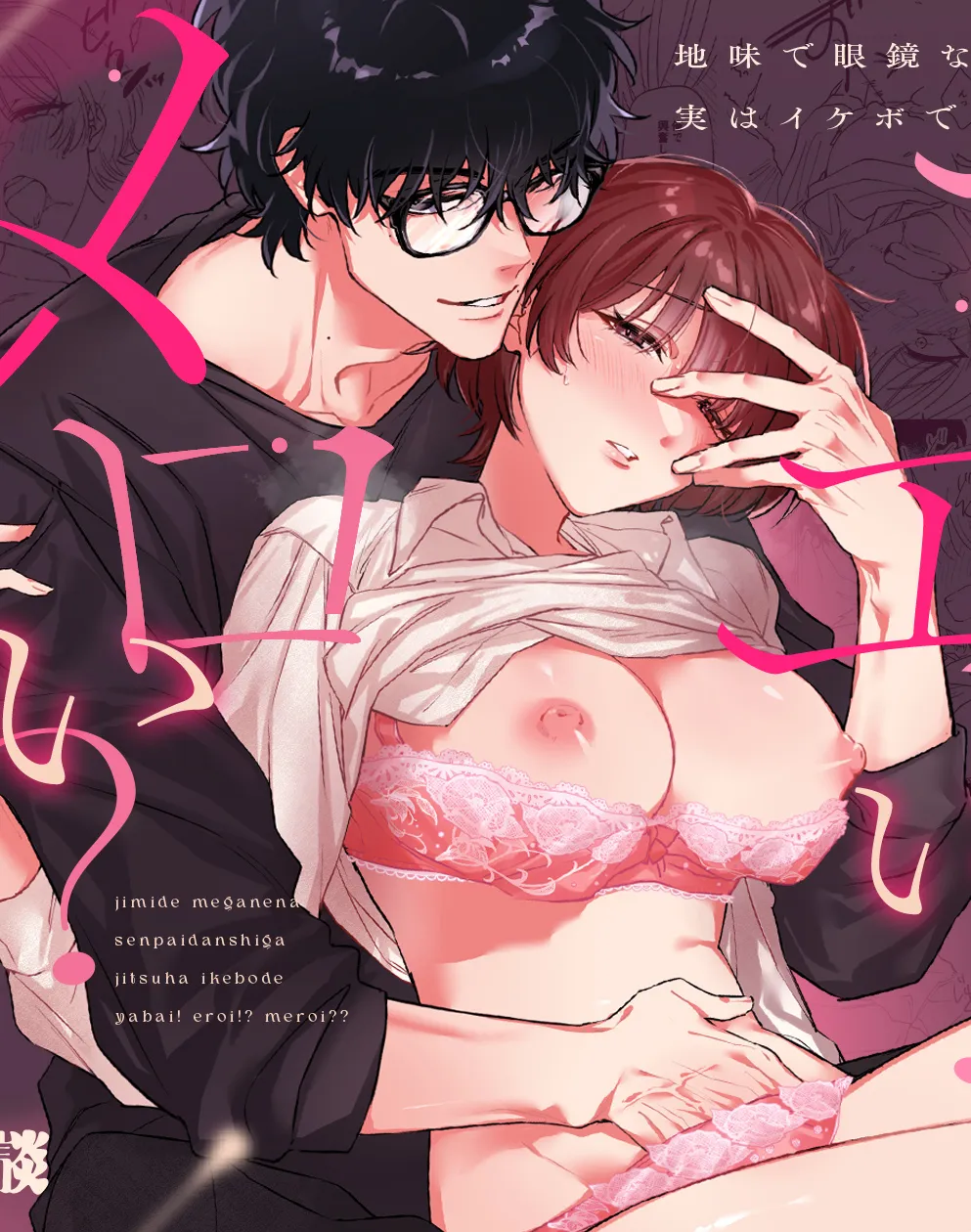 Tiene una voz demasiado atractiva