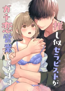 Actúa como si realmente me quisiera