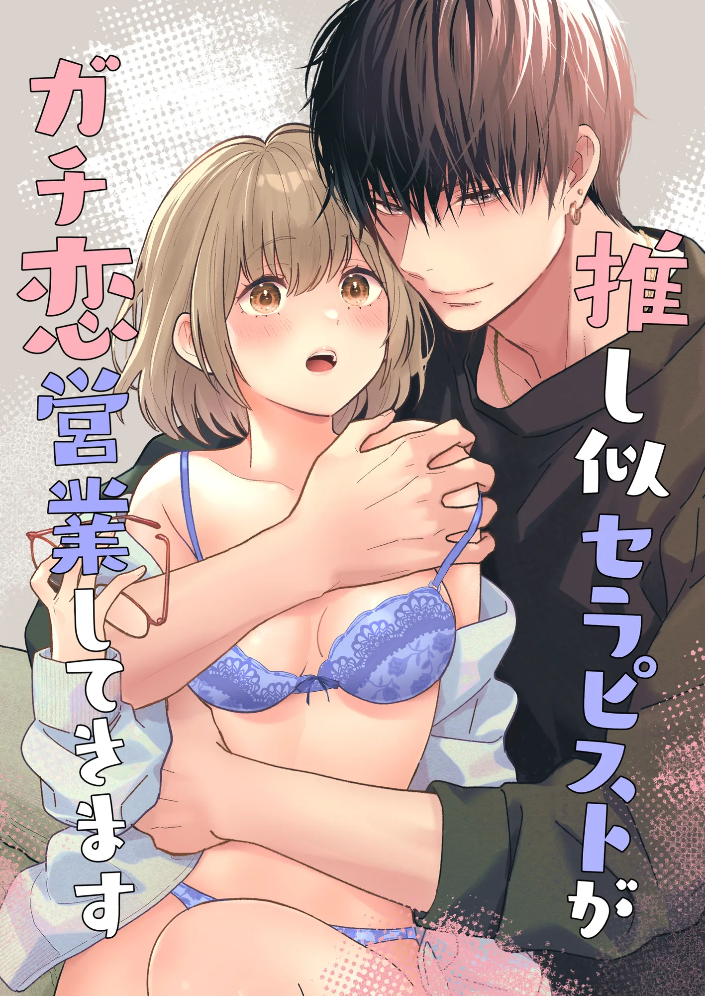 Actúa como si realmente me quisiera