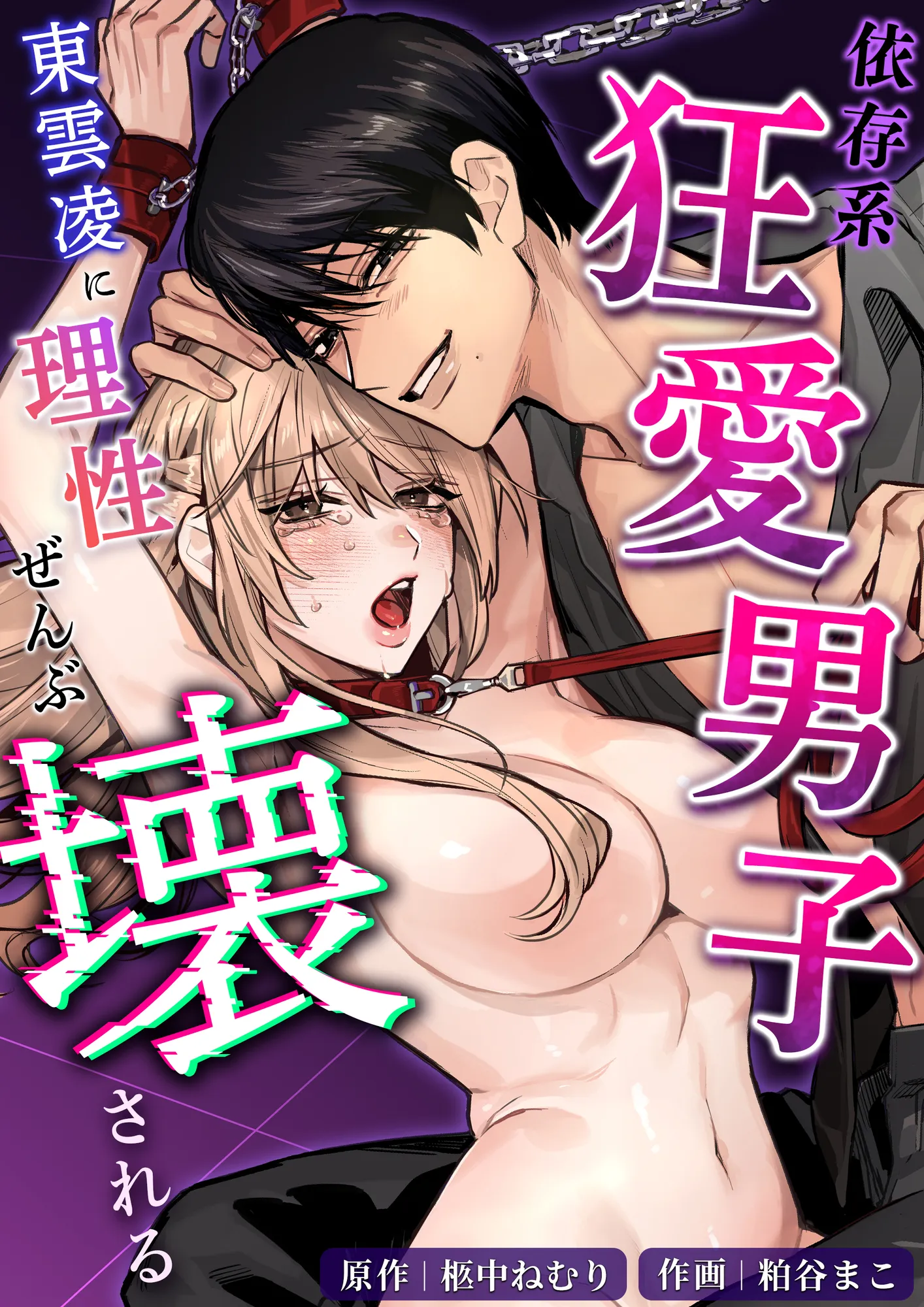 Me hace perder la cordura