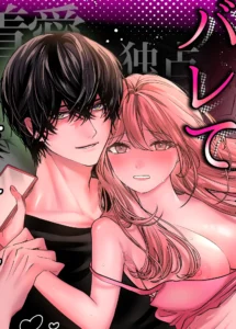 Mi amigo descubrió mi otra yo