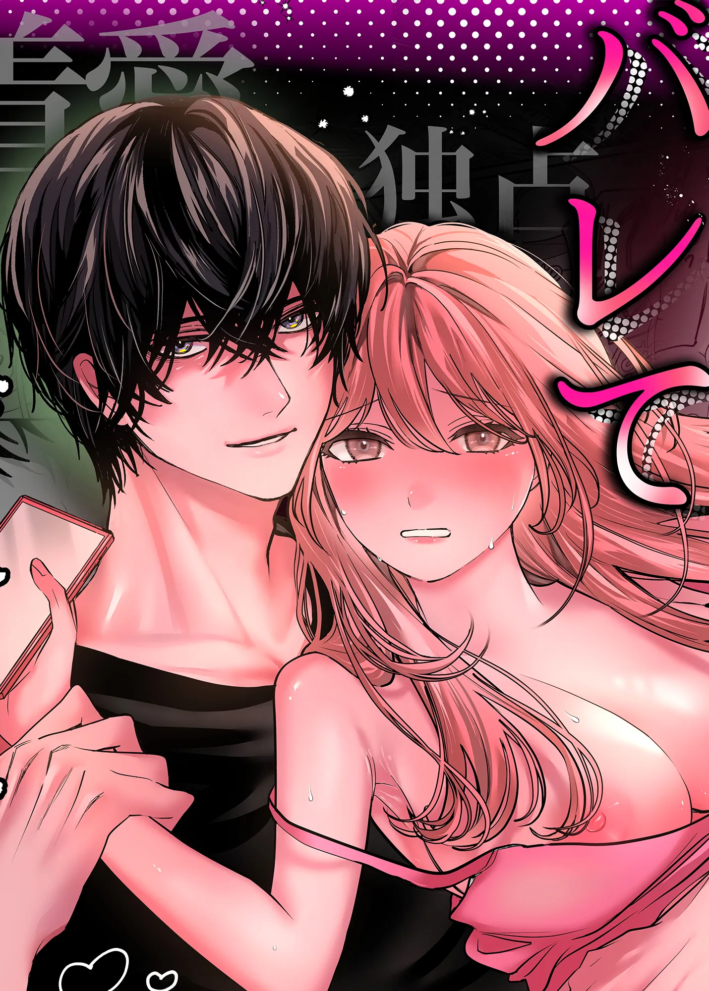 Mi amigo descubrió mi otra yo