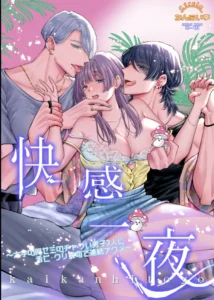 Una noche increíble