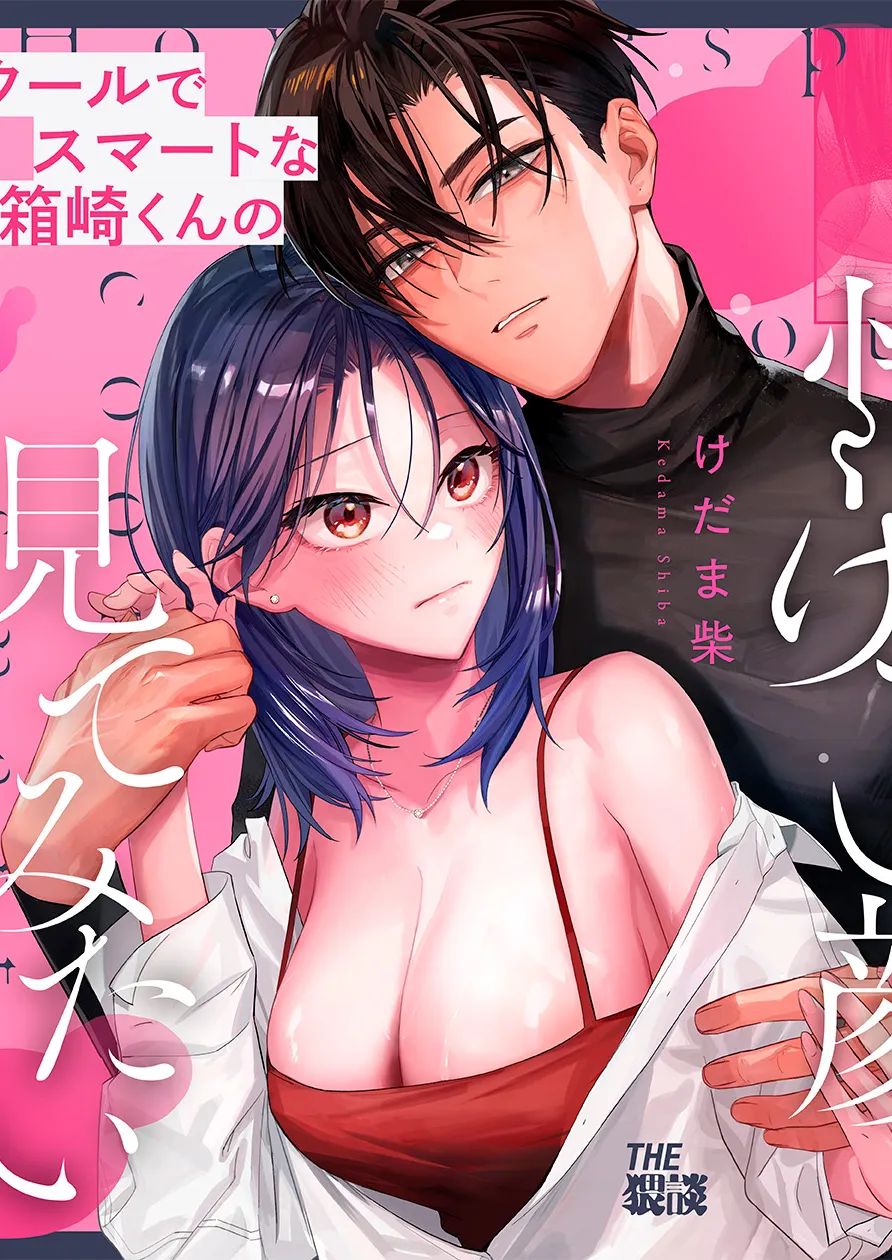 Cambiare la expresión de su rostro