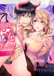 Un incubo cumplió mi deseo