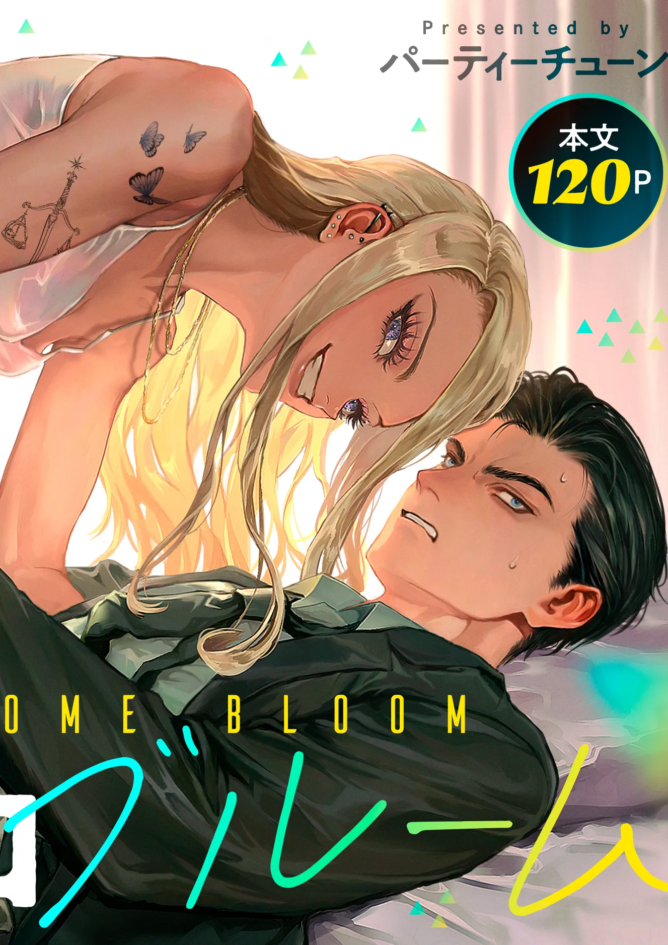 El amor de dos polos opuestos