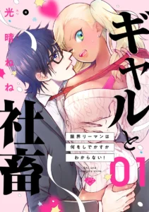 Él es demasiado dulce