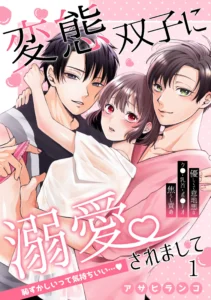 Amada por dos gemelos