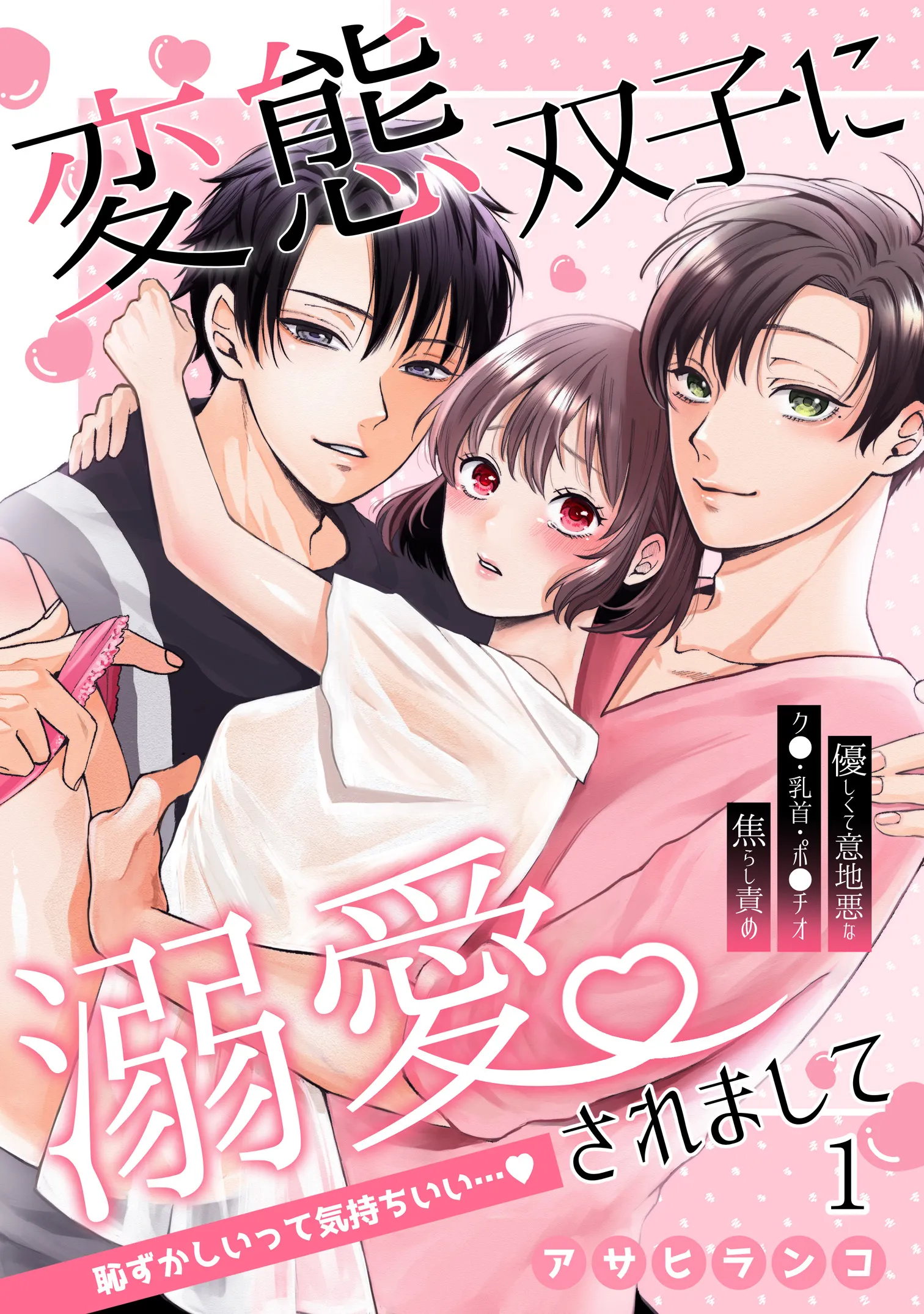 Amada por dos gemelos