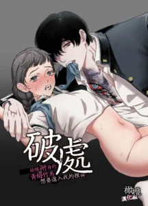 Mi amigo de la infancia fue poseído por un extraño ser