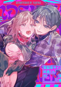 Takuma es demasiado Obsesivo