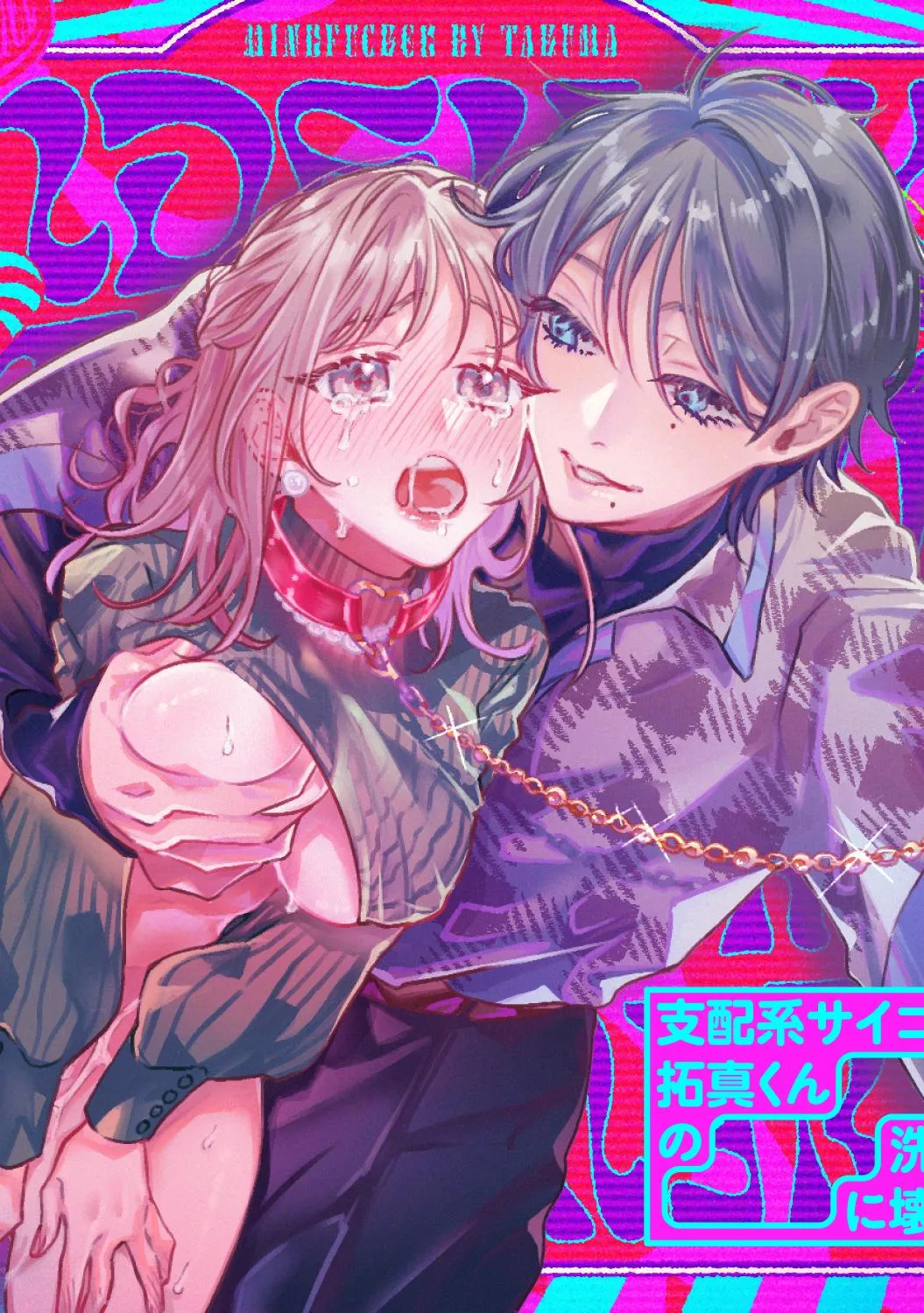 Takuma es demasiado Obsesivo